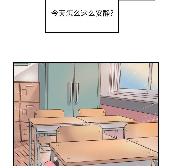 漫画《执着于他》第3话第16张图