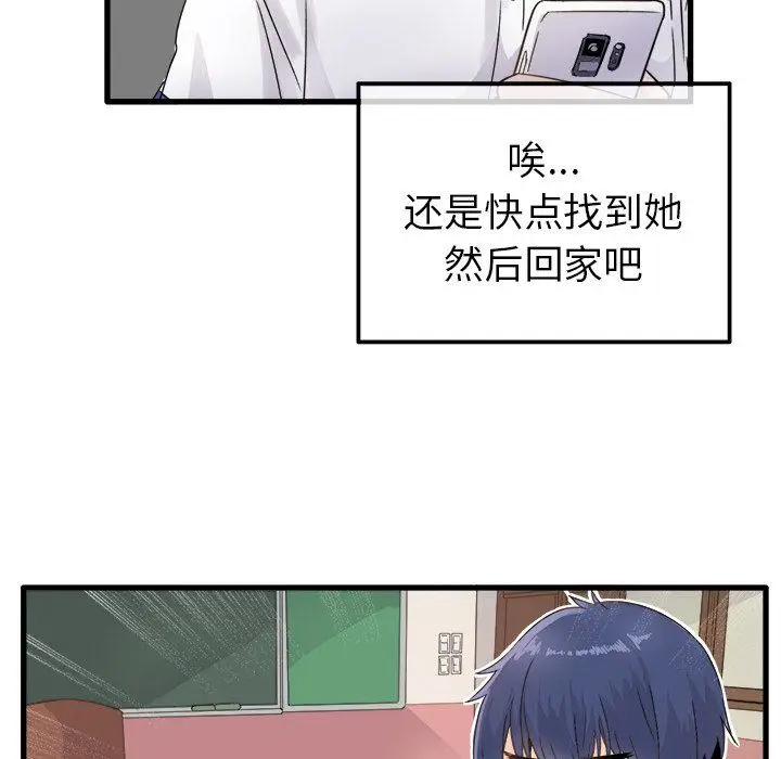 漫画《执着于他》第3话第27张图