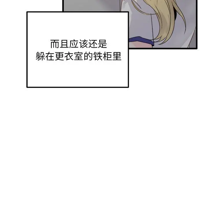 漫画《执着于他》第3话第35张图