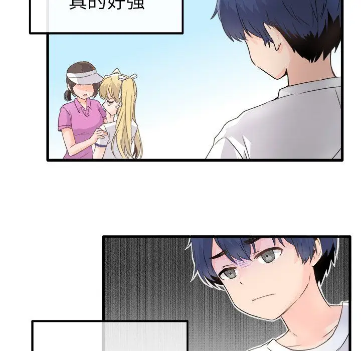 漫画《执着于他》第3话第5张图