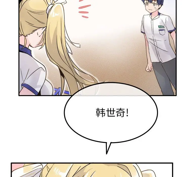 漫画《执着于他》第3话第55张图