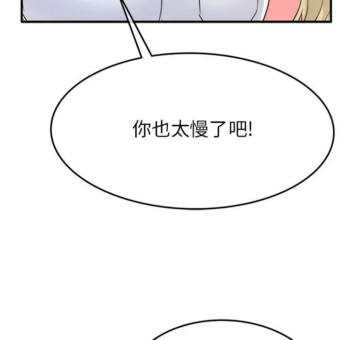 漫画《执着于他》第3话第57张图