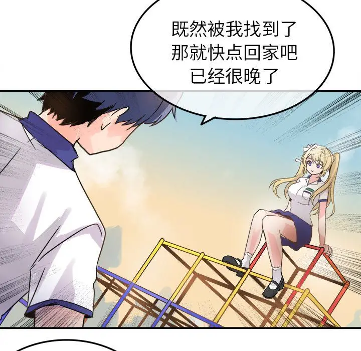 漫画《执着于他》第3话第58张图