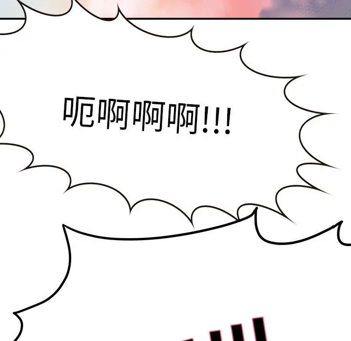漫画《执着于他》第3话第64张图