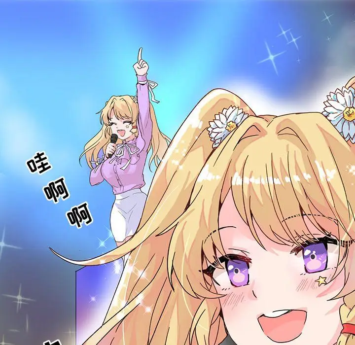 漫画《执着于他》第3话第7张图