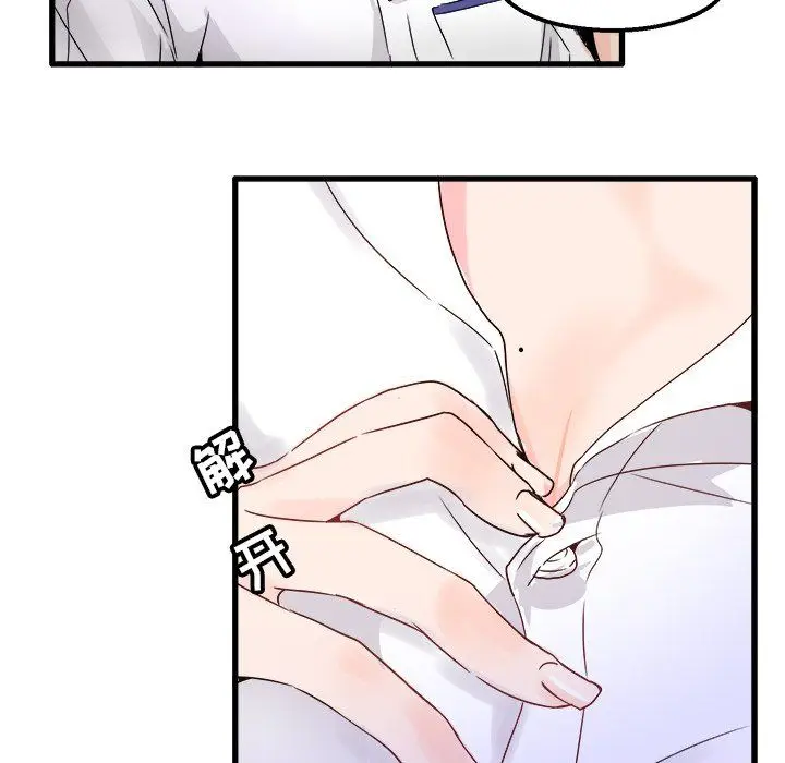漫画《执着于他》第3话第72张图