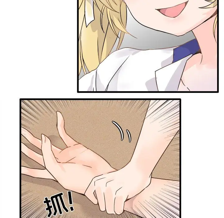 漫画《执着于他》第3话第75张图