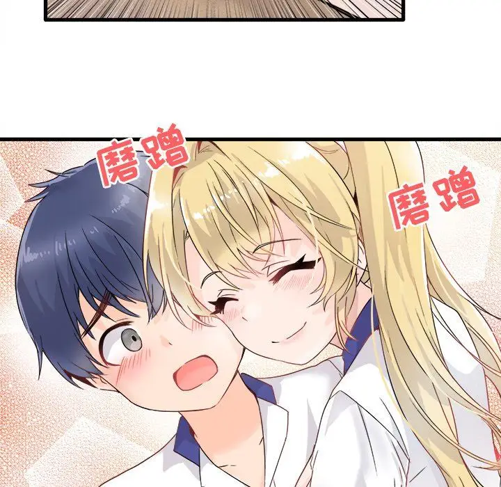 漫画《执着于他》第3话第76张图