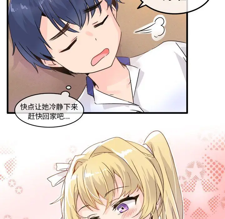 漫画《执着于他》第3话第78张图