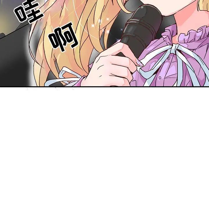 漫画《执着于他》第3话第8张图