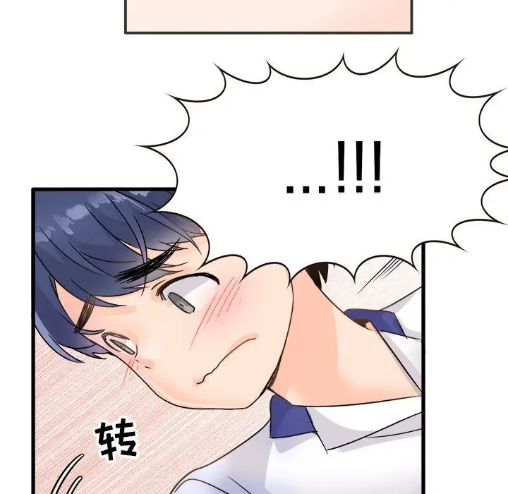 漫画《执着于他》第3话第82张图