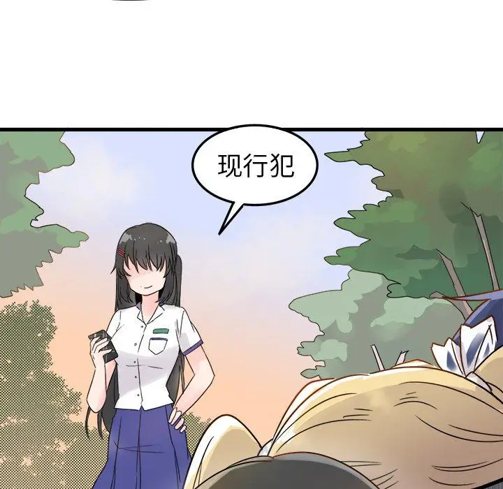漫画《执着于他》第3话第98张图