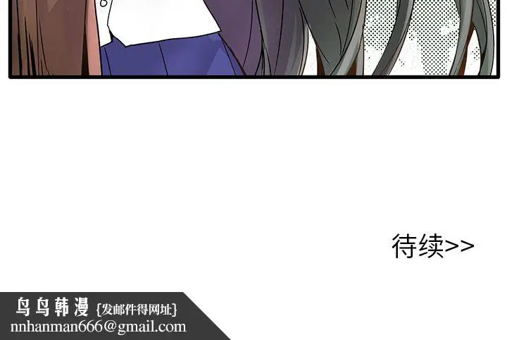 漫画《执着于他》第2话第101张图