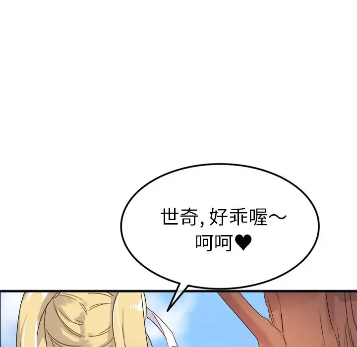漫画《执着于他》第2话第15张图