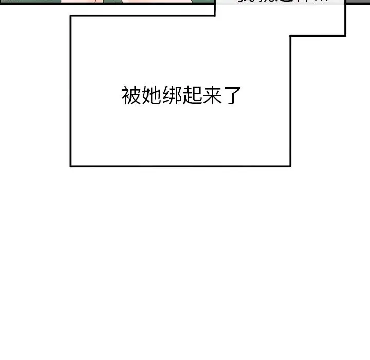 漫画《执着于他》第2话第17张图