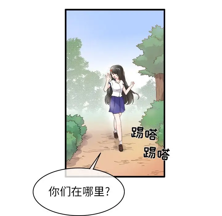 漫画《执着于他》第2话第23张图