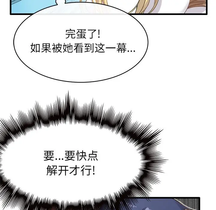 漫画《执着于他》第2话第25张图