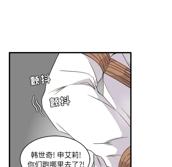 漫画《执着于他》第2话第27张图