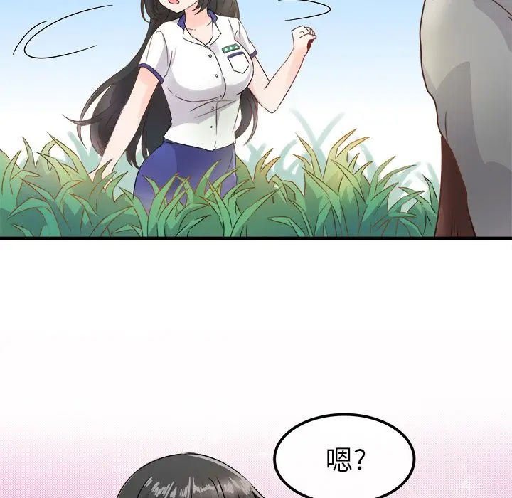 漫画《执着于他》第2话第31张图