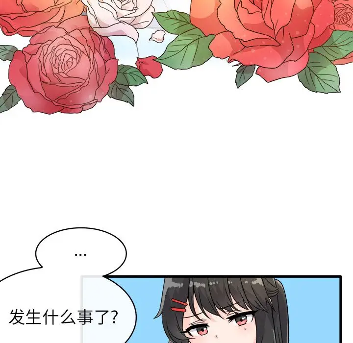 漫画《执着于他》第2话第36张图