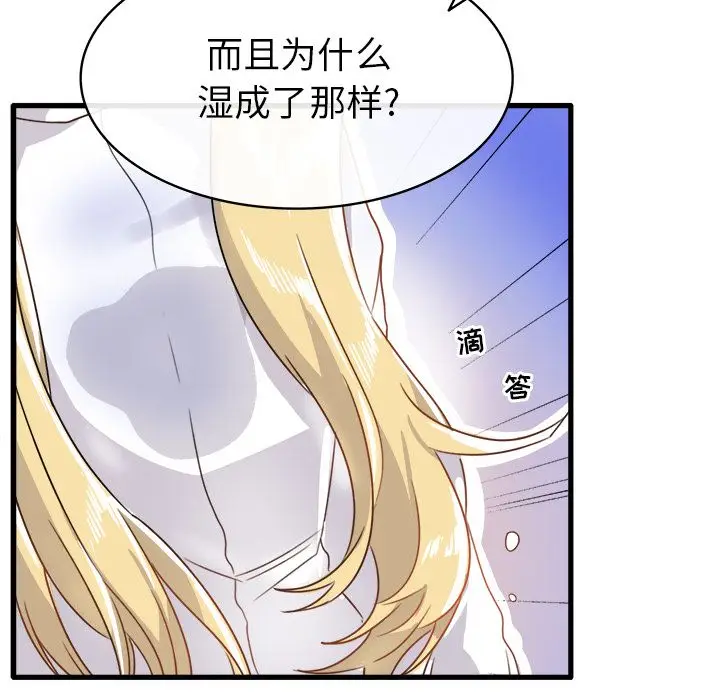 漫画《执着于他》第2话第38张图
