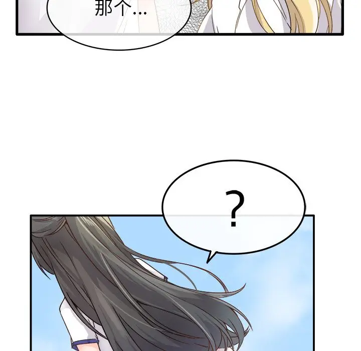 漫画《执着于他》第2话第40张图