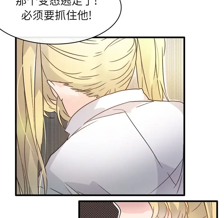 漫画《执着于他》第2话第48张图