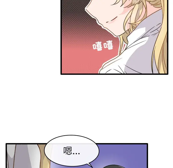 漫画《执着于他》第2话第49张图