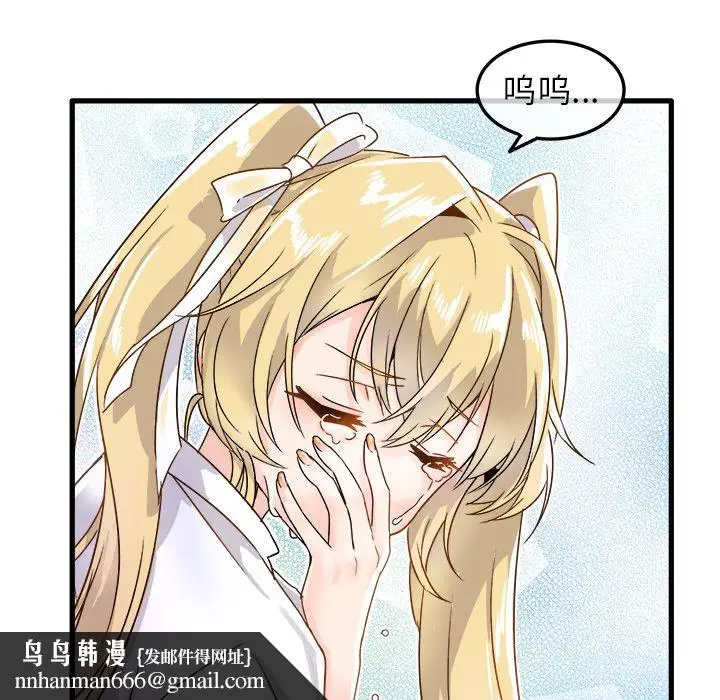 漫画《执着于他》第2话第52张图