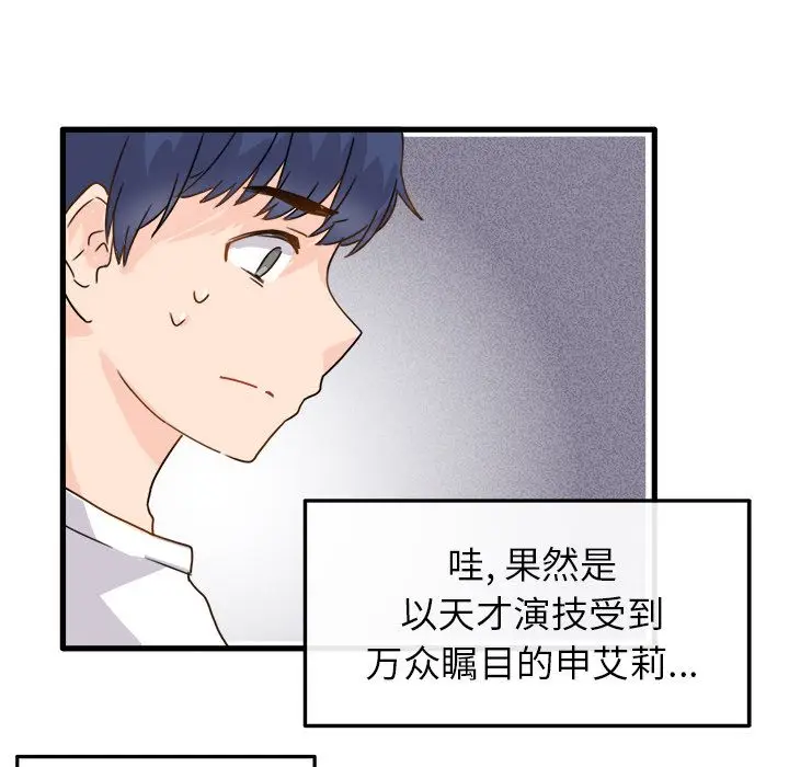 漫画《执着于他》第2话第54张图
