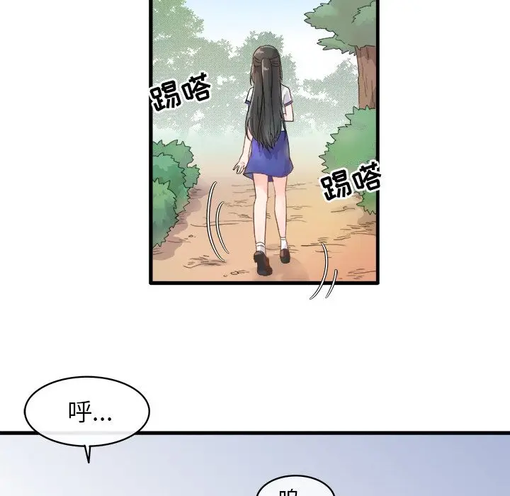 漫画《执着于他》第2话第58张图