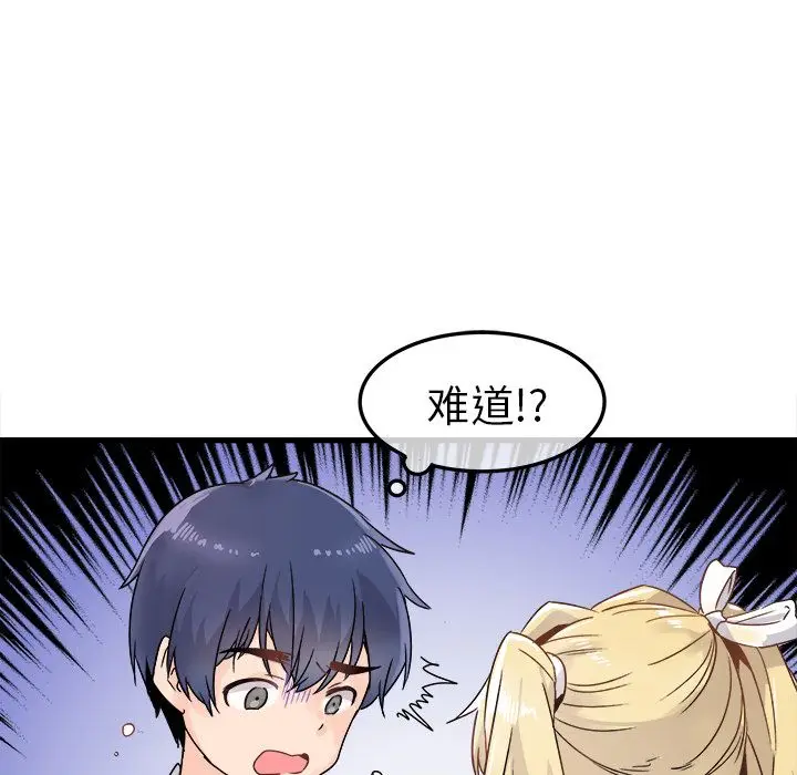 漫画《执着于他》第2话第6张图