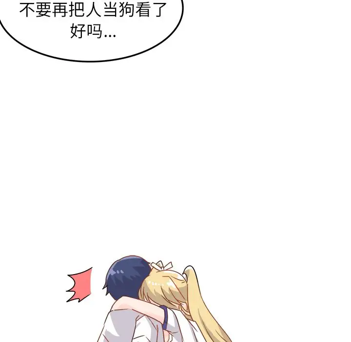漫画《执着于他》第2话第64张图