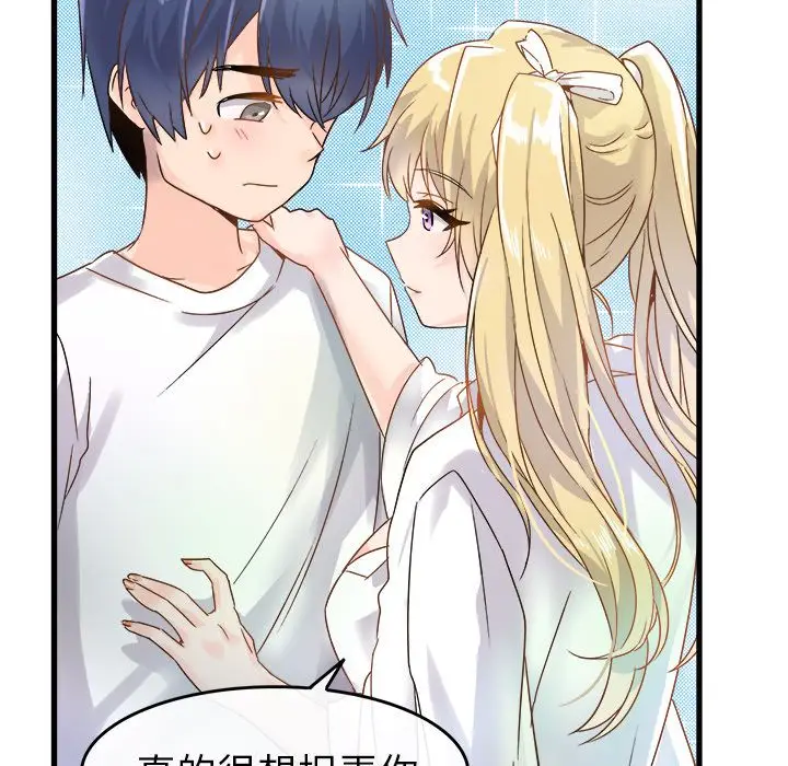 漫画《执着于他》第2话第77张图