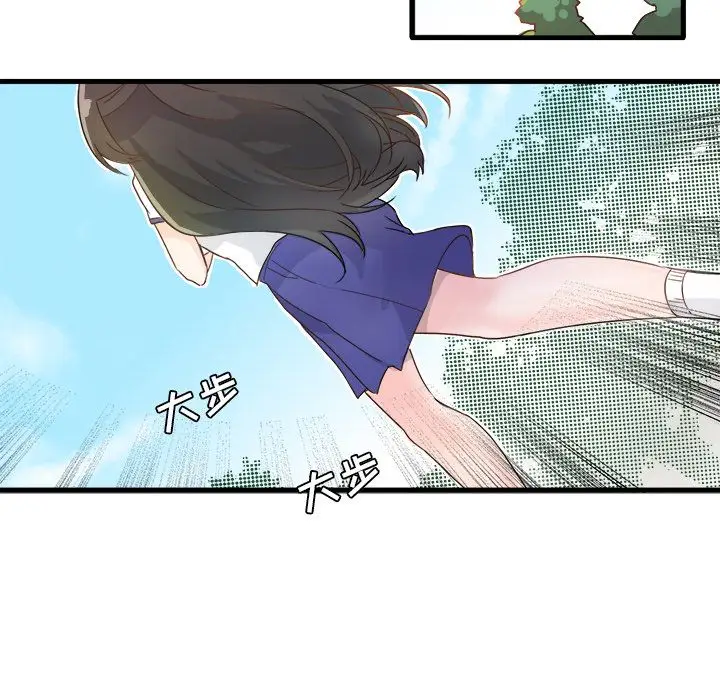 漫画《执着于他》第2话第81张图
