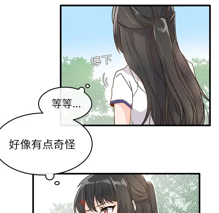 漫画《执着于他》第2话第82张图