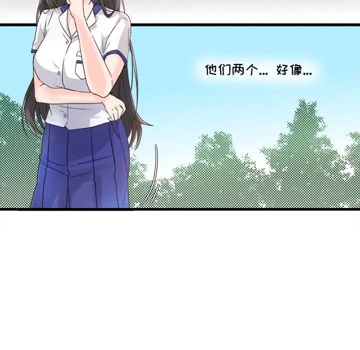 漫画《执着于他》第2话第88张图