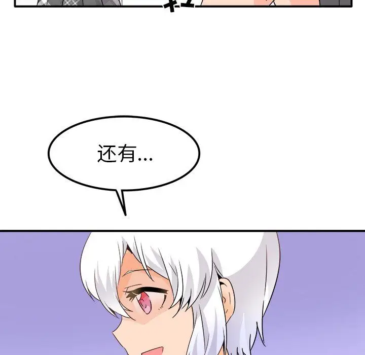 漫画《执着于他》第20话第100张图