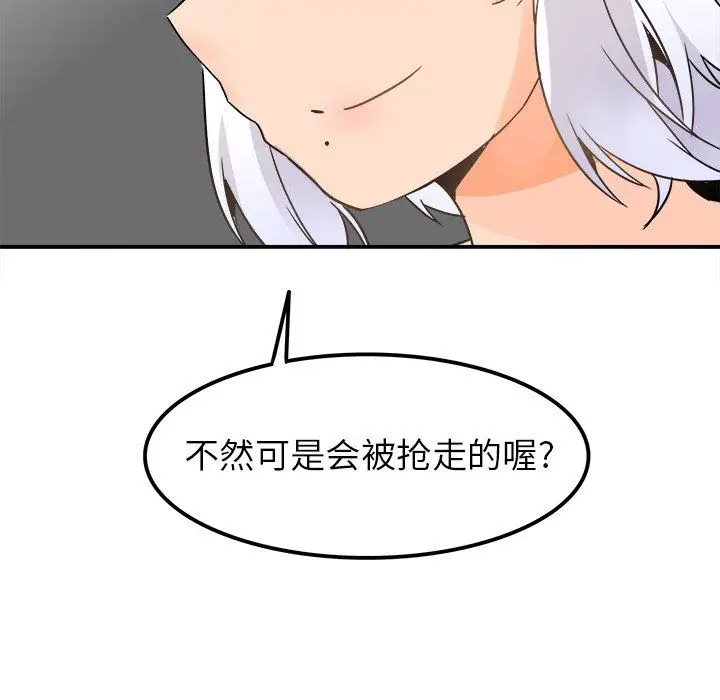 漫画《执着于他》第20话第103张图
