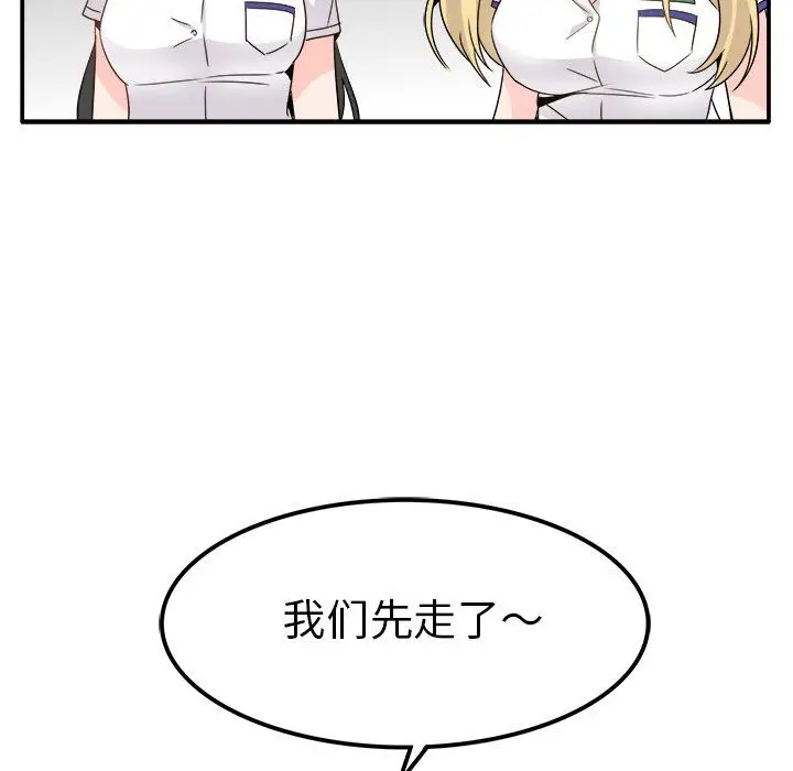 漫画《执着于他》第20话第105张图