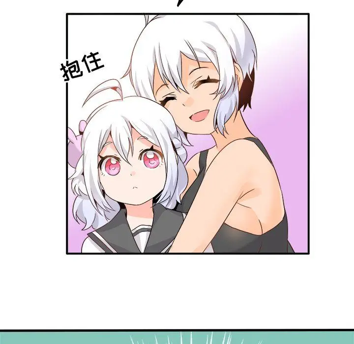 漫画《执着于他》第20话第106张图