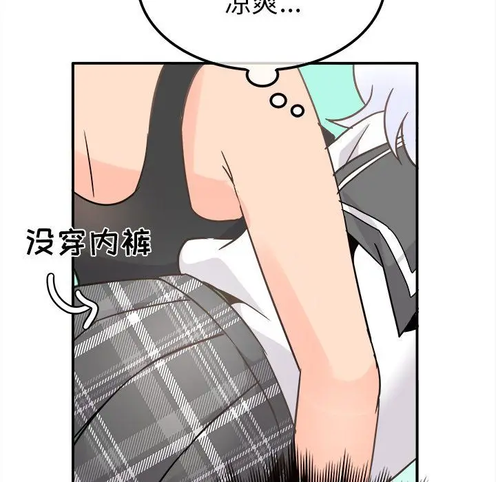 漫画《执着于他》第20话第112张图