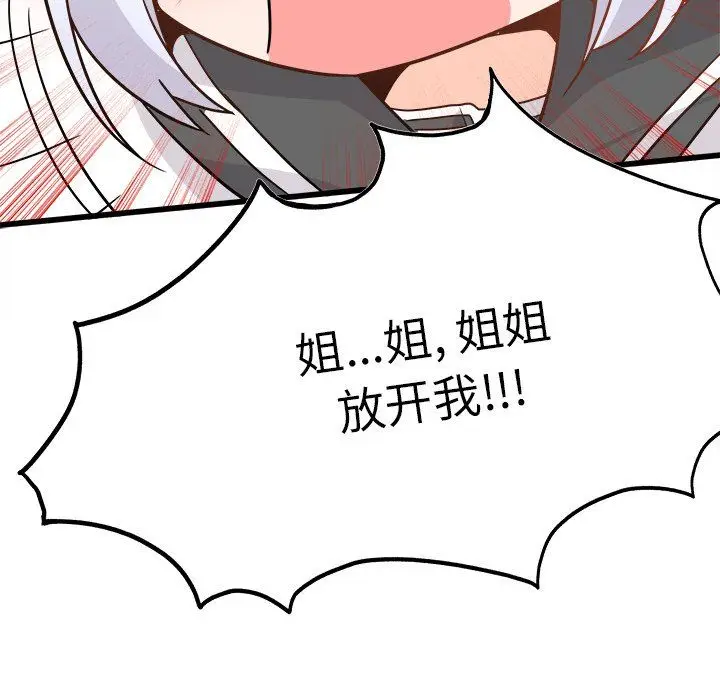 漫画《执着于他》第20话第115张图