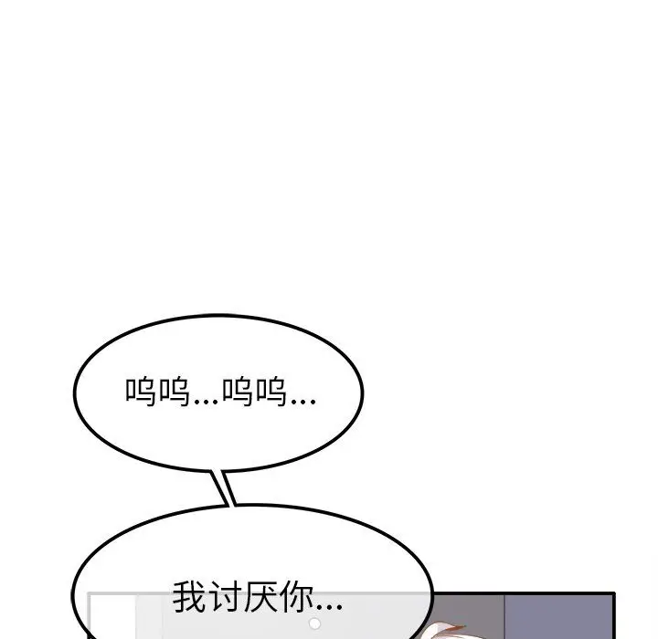 漫画《执着于他》第20话第116张图