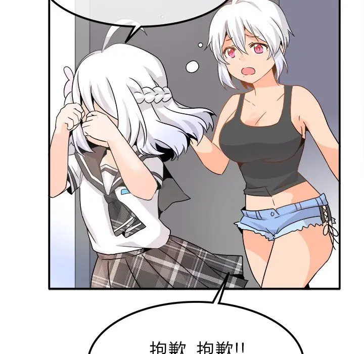 漫画《执着于他》第20话第117张图