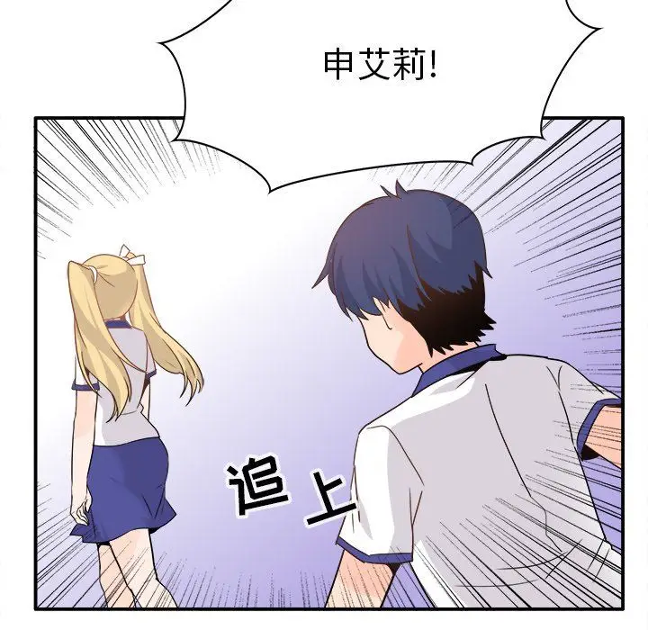 漫画《执着于他》第20话第120张图