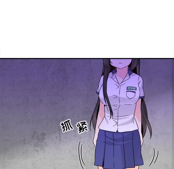 漫画《执着于他》第20话第123张图