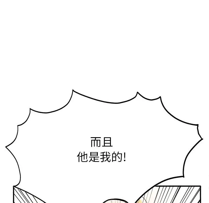 漫画《执着于他》第20话第16张图