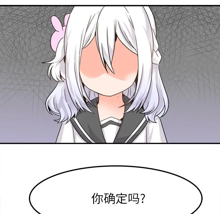 漫画《执着于他》第20话第22张图