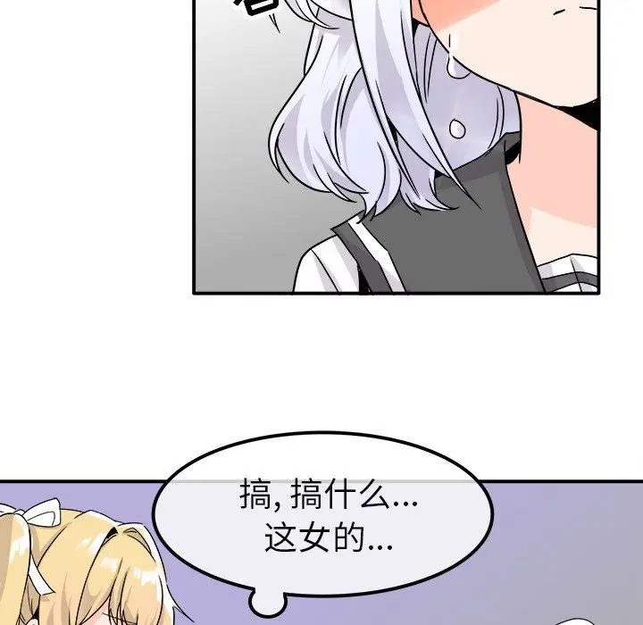 漫画《执着于他》第20话第26张图